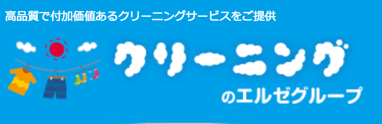 クリーンネットAQUA