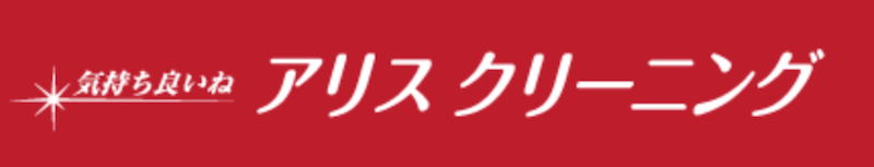 アリスクリーニング