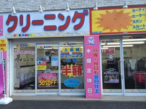 ラブリークリーニング