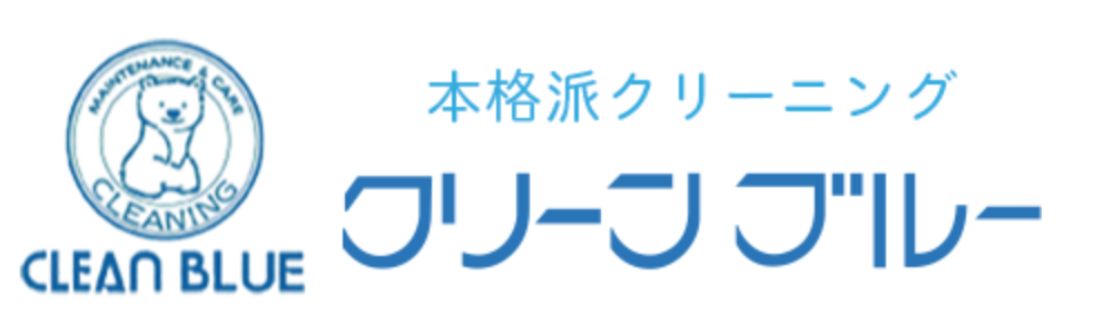 クリーンブルー 糀谷店